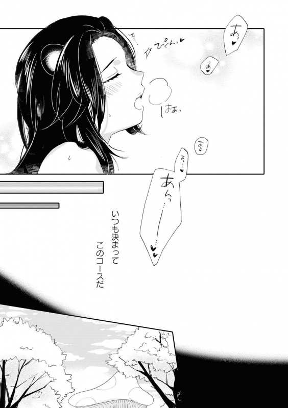 [Anthology] Les Fuuzoku Anthology Repeater [Digital]_118