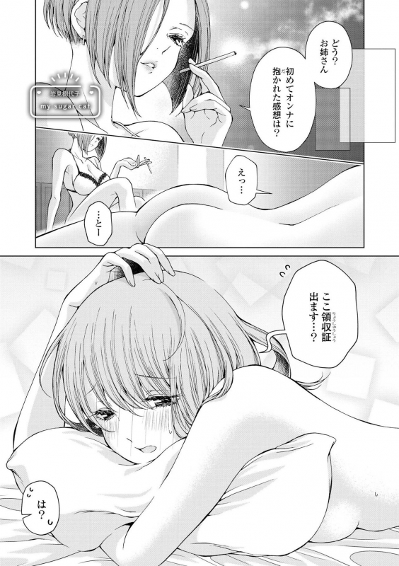 [Anthology] Les Fuuzoku Anthology Repeater [Digital]_132