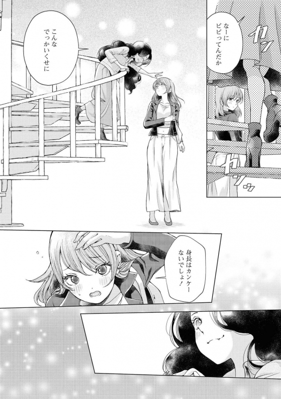 [Anthology] Les Fuuzoku Anthology Repeater [Digital]_137