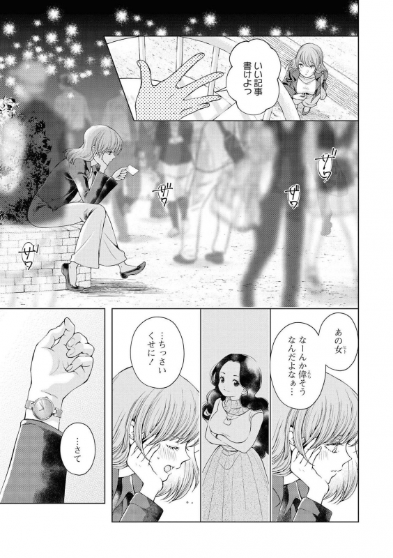 [Anthology] Les Fuuzoku Anthology Repeater [Digital]_138