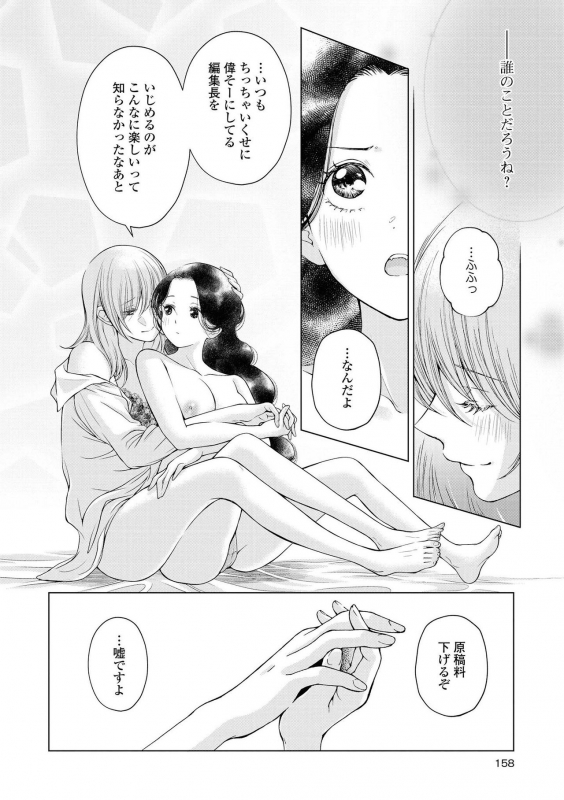 [Anthology] Les Fuuzoku Anthology Repeater [Digital]_157