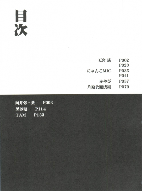 [Anthology] Loli Classics (Various)_005