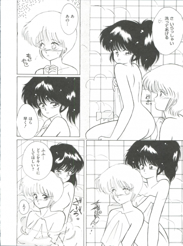 [Anthology] Loli Classics (Various)_014