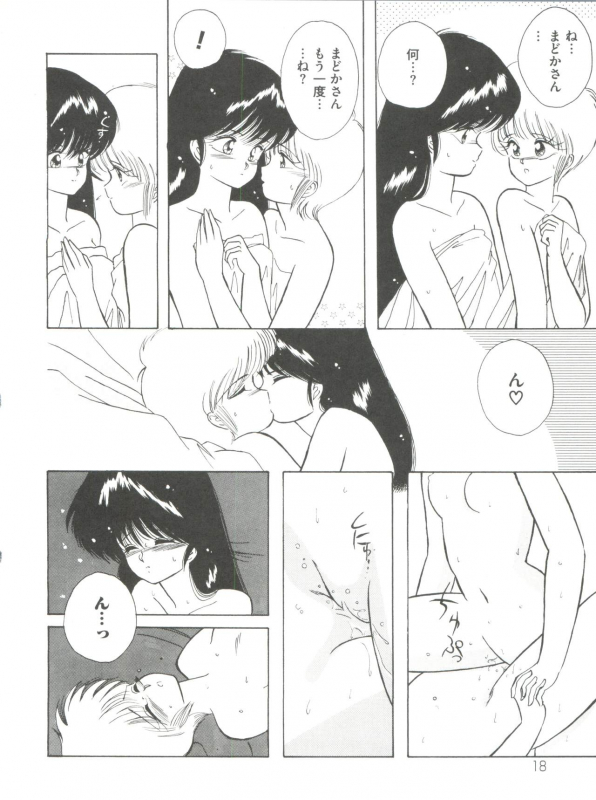 [Anthology] Loli Classics (Various)_022