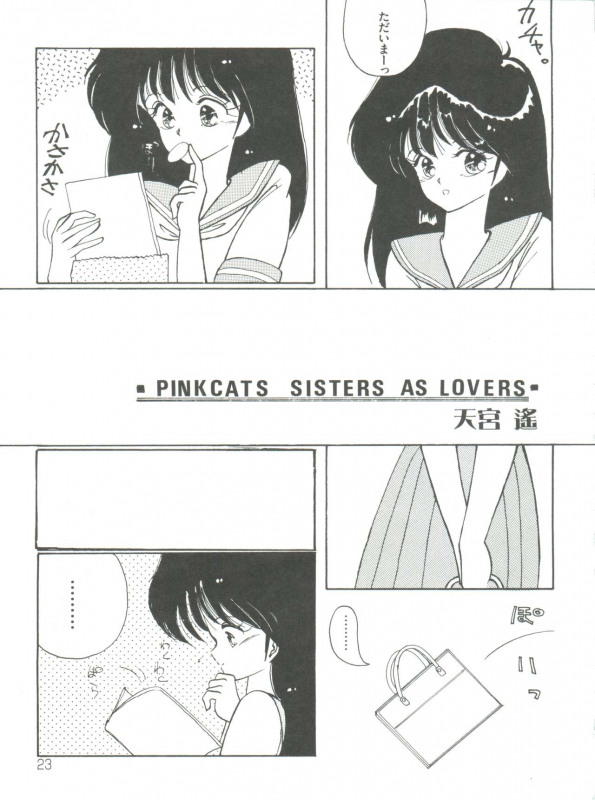 [Anthology] Loli Classics (Various)_027