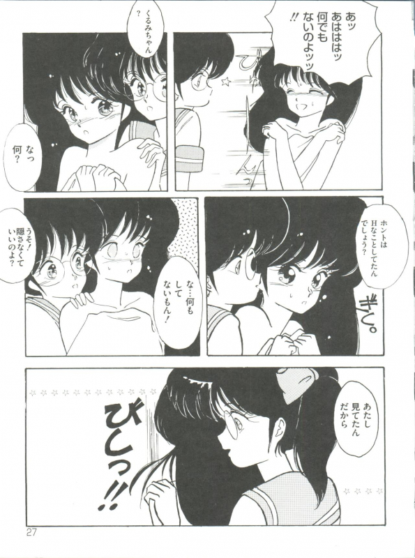 [Anthology] Loli Classics (Various)_031