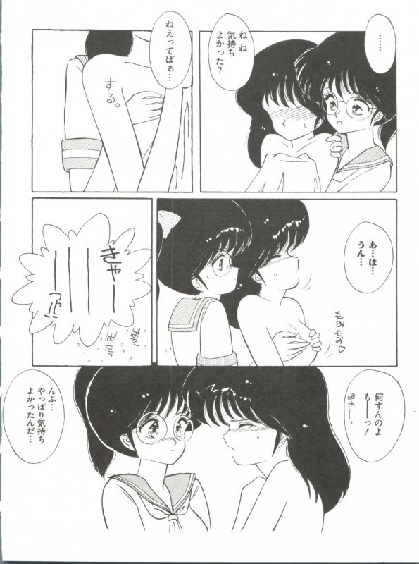 [Anthology] Loli Classics (Various)_032