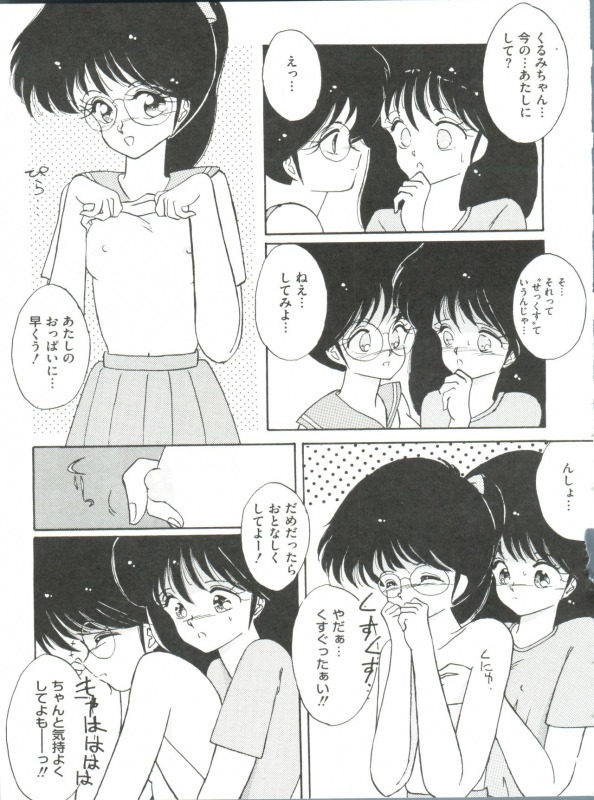 [Anthology] Loli Classics (Various)_033