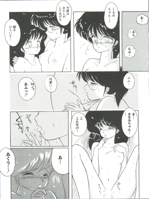 [Anthology] Loli Classics (Various)_035