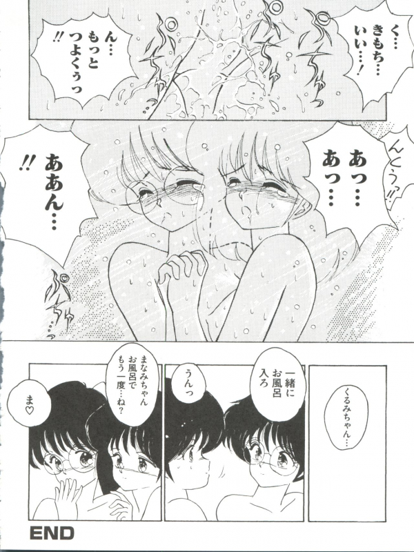 [Anthology] Loli Classics (Various)_038