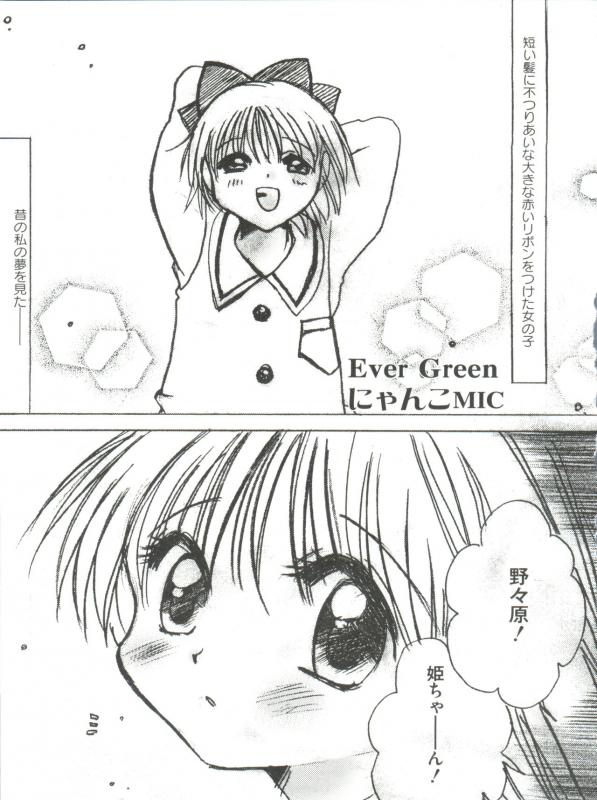 [Anthology] Loli Classics (Various)_039