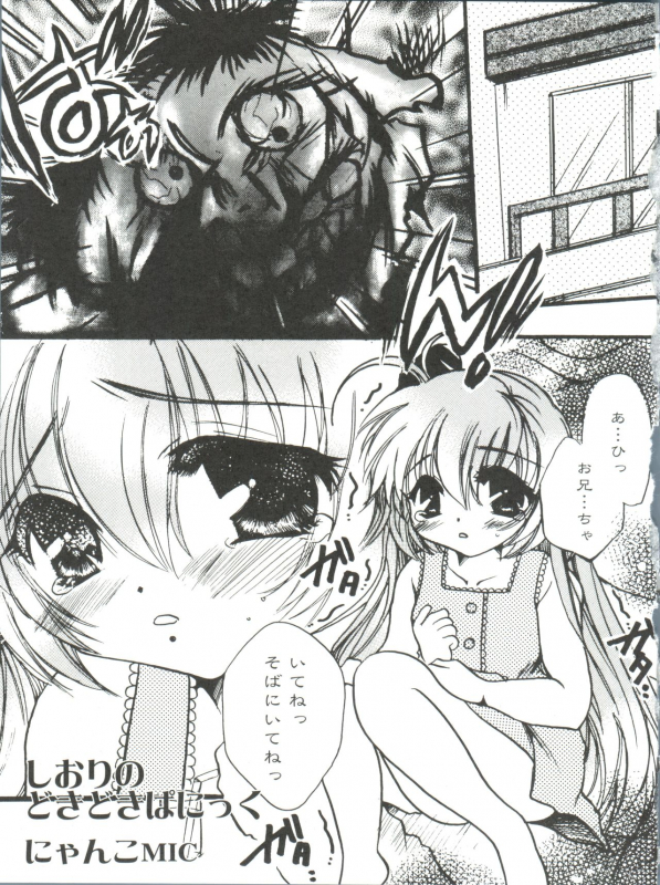 [Anthology] Loli Classics (Various)_045