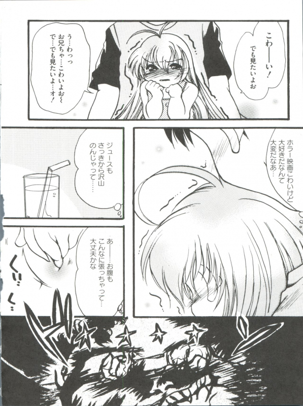 [Anthology] Loli Classics (Various)_046