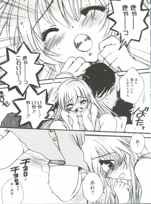 [Anthology] Loli Classics (Various)_047