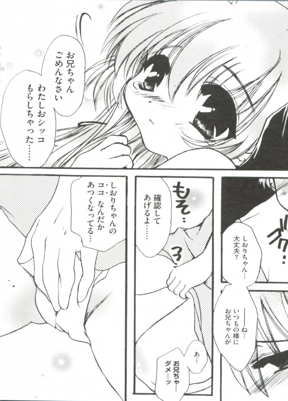 [Anthology] Loli Classics (Various)_048