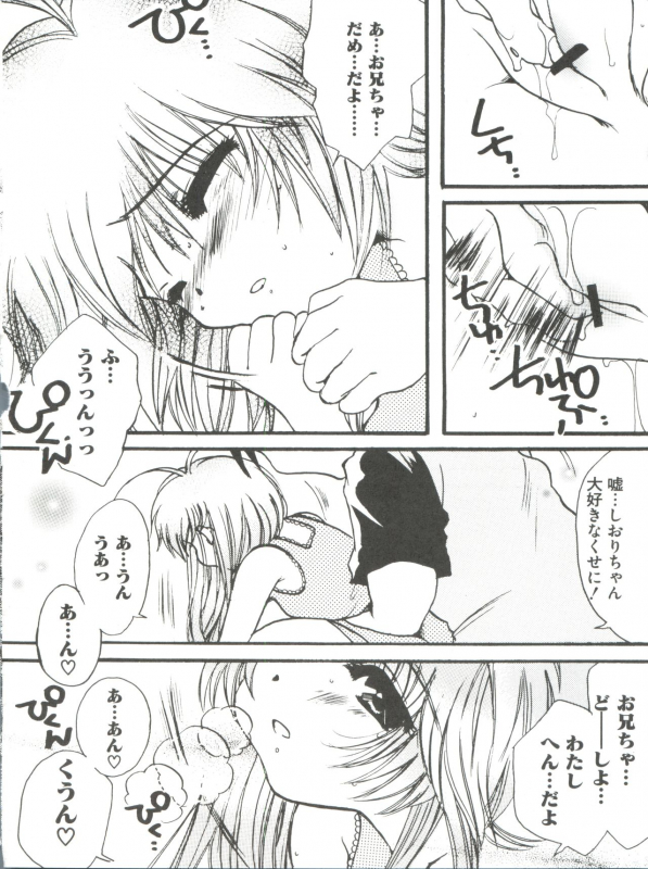 [Anthology] Loli Classics (Various)_050