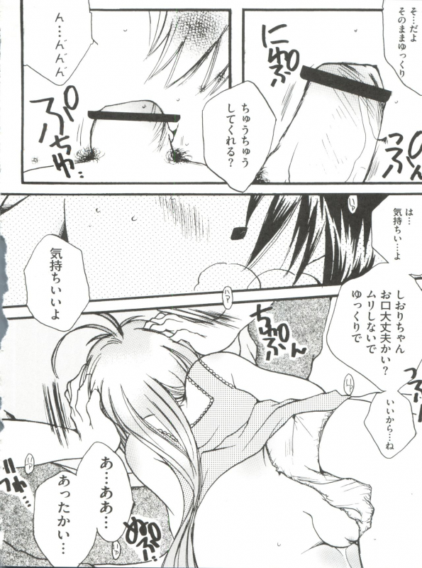 [Anthology] Loli Classics (Various)_052