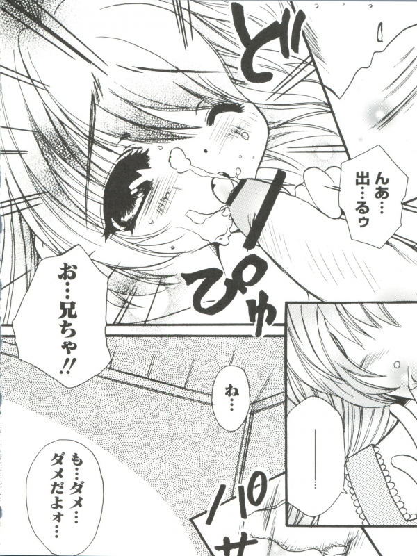 [Anthology] Loli Classics (Various)_054