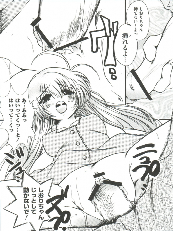 [Anthology] Loli Classics (Various)_055