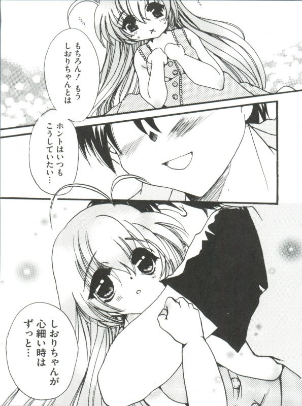 [Anthology] Loli Classics (Various)_059