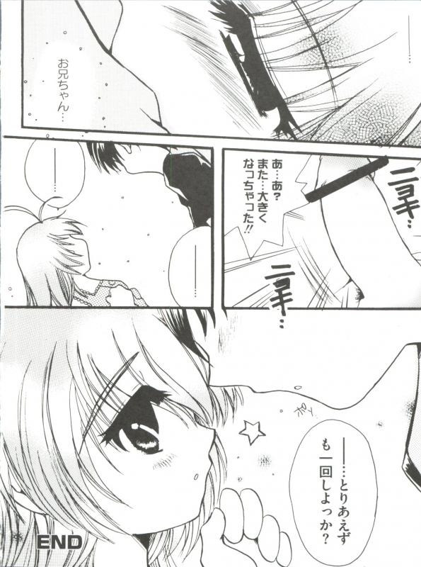 [Anthology] Loli Classics (Various)_060