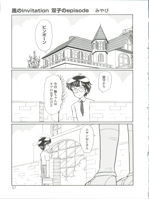 [Anthology] Loli Classics (Various)_061