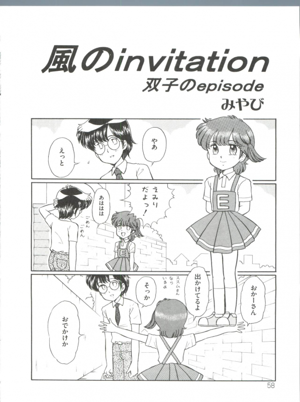 [Anthology] Loli Classics (Various)_062