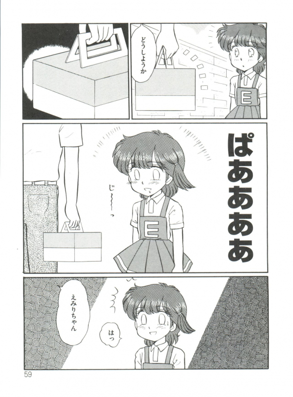 [Anthology] Loli Classics (Various)_063