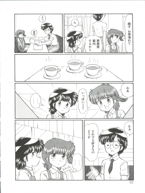 [Anthology] Loli Classics (Various)_066