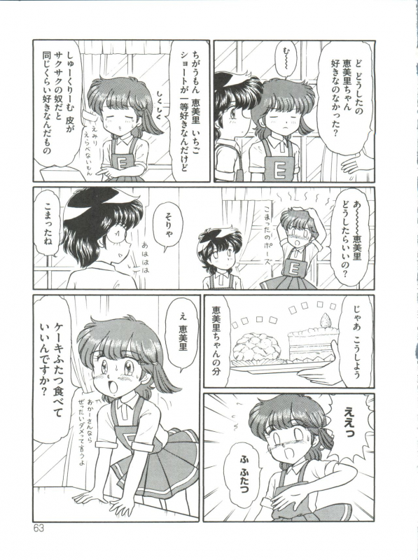 [Anthology] Loli Classics (Various)_067