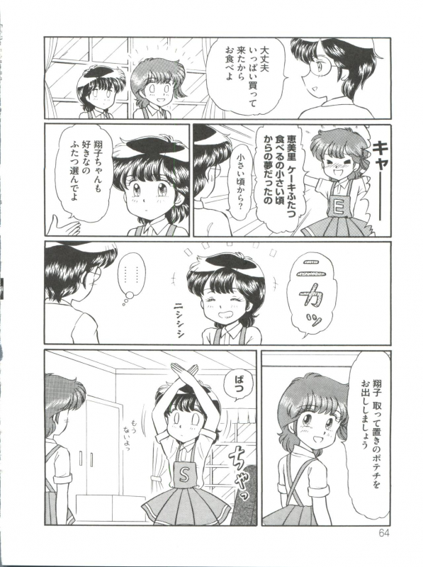 [Anthology] Loli Classics (Various)_068