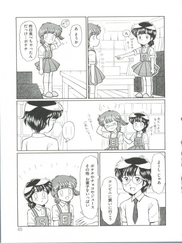 [Anthology] Loli Classics (Various)_069