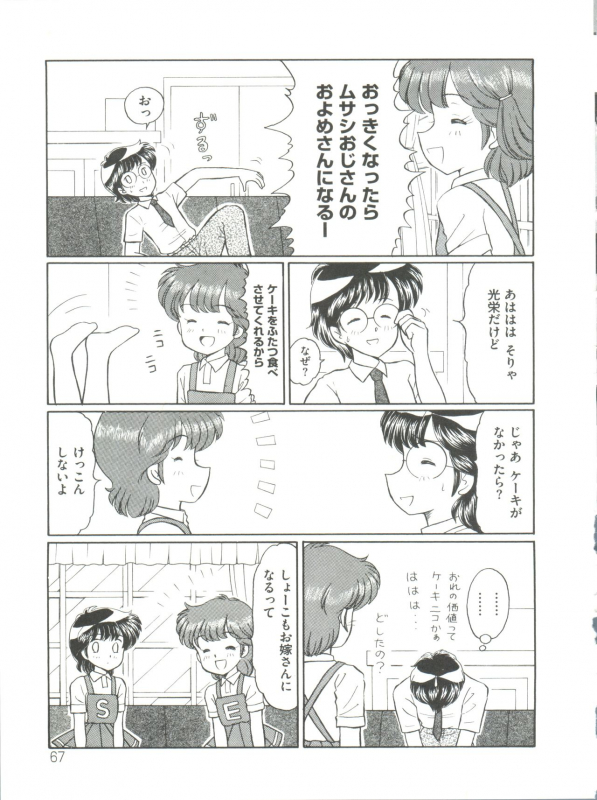 [Anthology] Loli Classics (Various)_071