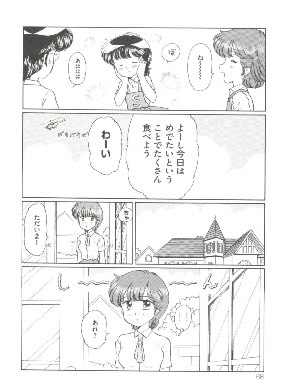 [Anthology] Loli Classics (Various)_072