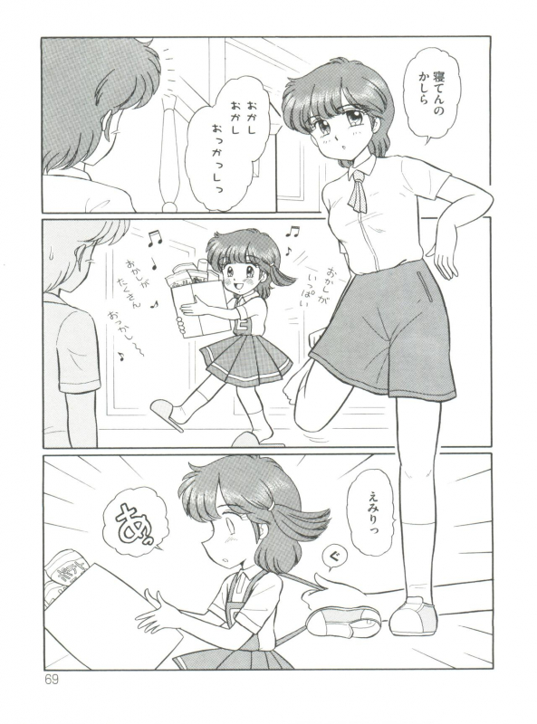 [Anthology] Loli Classics (Various)_073