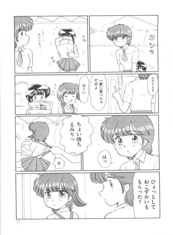 [Anthology] Loli Classics (Various)_075