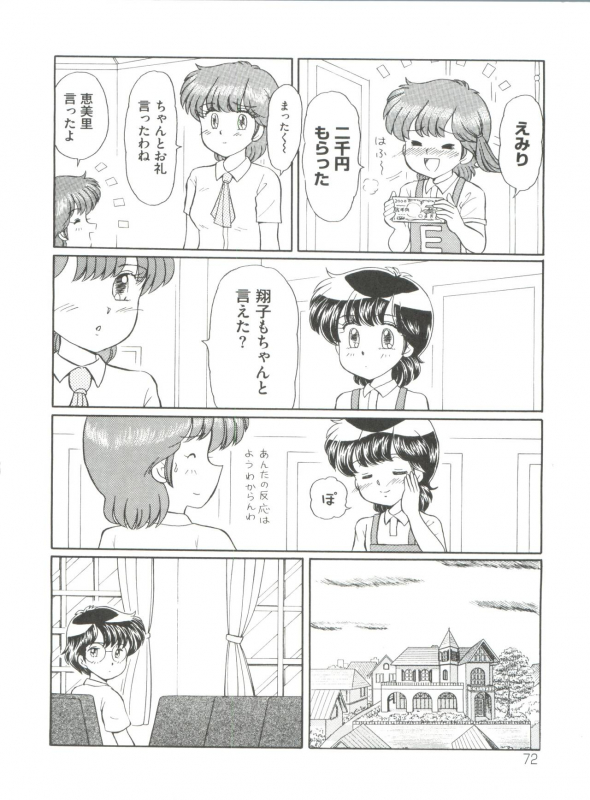 [Anthology] Loli Classics (Various)_076