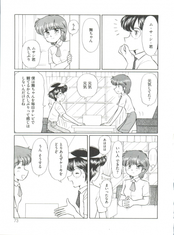 [Anthology] Loli Classics (Various)_077