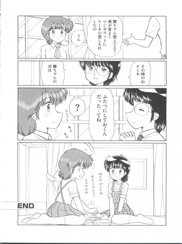 [Anthology] Loli Classics (Various)_080