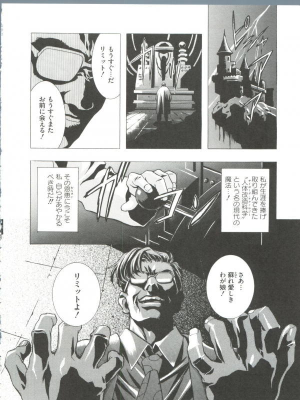 [Anthology] Loli Classics (Various)_084