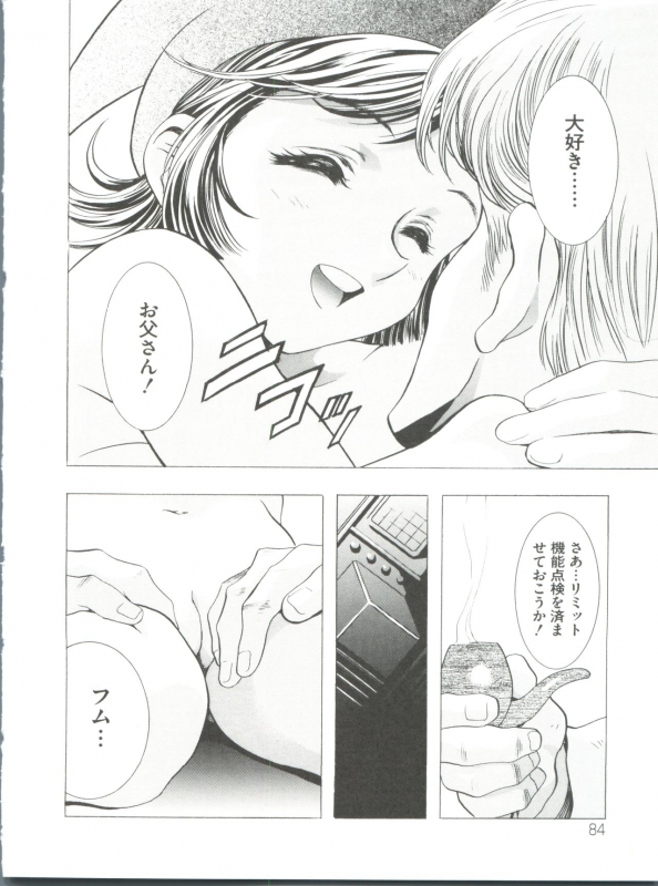 [Anthology] Loli Classics (Various)_088