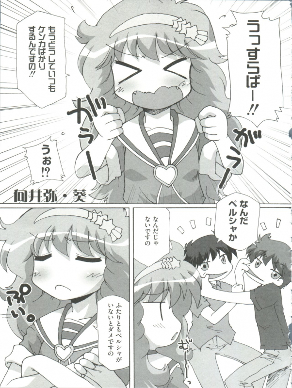 [Anthology] Loli Classics (Various)_097