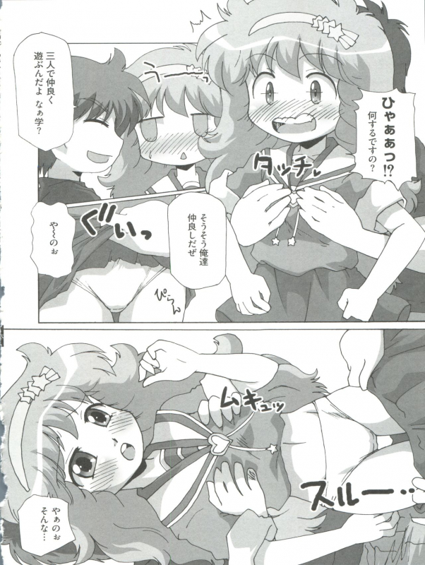 [Anthology] Loli Classics (Various)_100