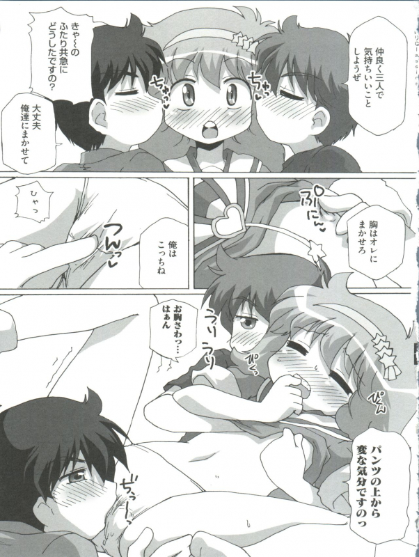 [Anthology] Loli Classics (Various)_101