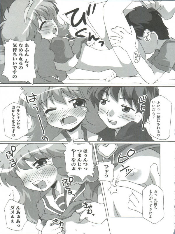 [Anthology] Loli Classics (Various)_103