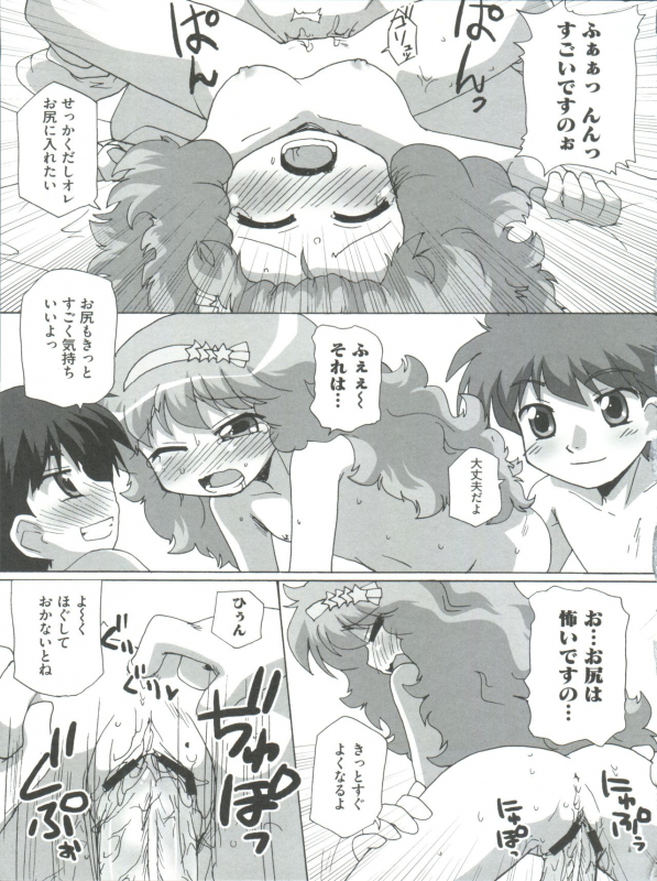 [Anthology] Loli Classics (Various)_109