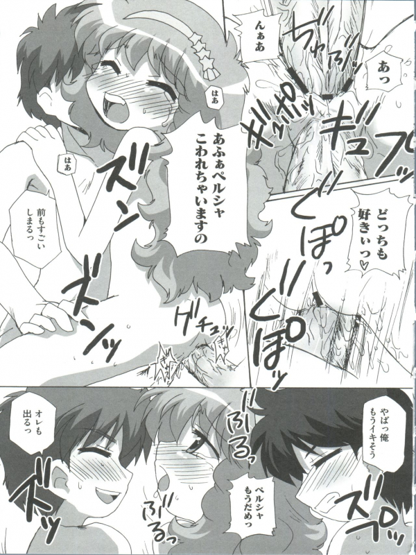 [Anthology] Loli Classics (Various)_111