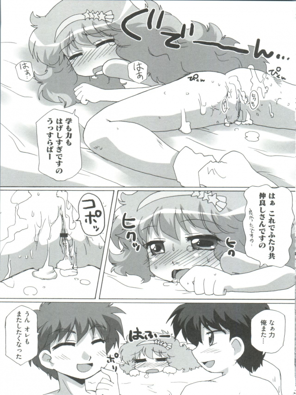 [Anthology] Loli Classics (Various)_113