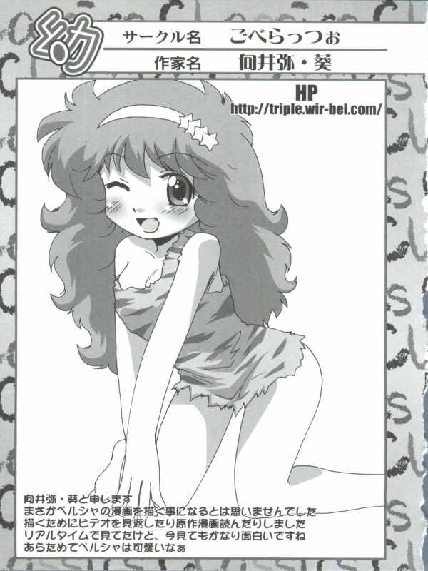 [Anthology] Loli Classics (Various)_117