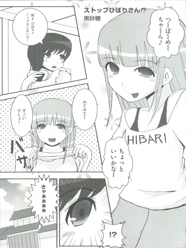 [Anthology] Loli Classics (Various)_119